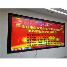 ?？谑袊覠釒мr(nóng)業(yè)科技創(chuàng)新中心拼接屏項(xiàng)目
